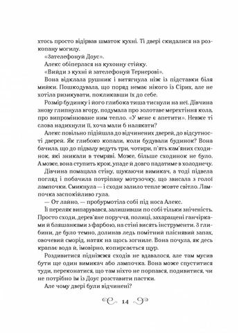 Алекс Стерн. Книга 2: Біснуватий / Лі Бардуґо Vivat (382804893)