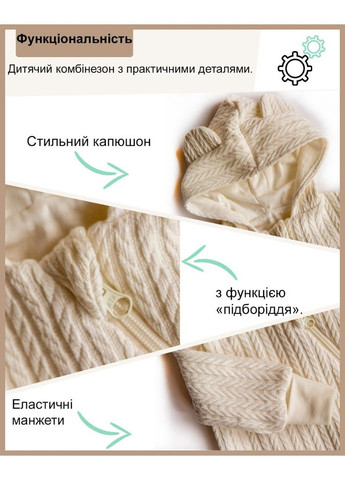 Комбинезон прогулочный Баранчик БО (317363551)