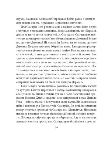 Улас Самчук Фоліо (370073283)