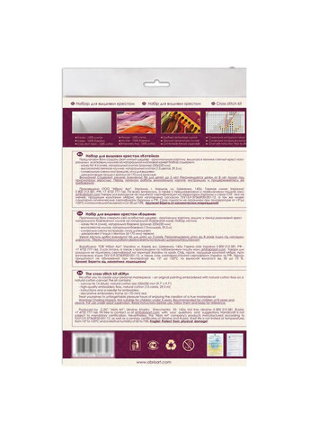 Набір для вишивання хрестиком "Кошеня" AHM-008 із п'яльцями No Brand (339779417)