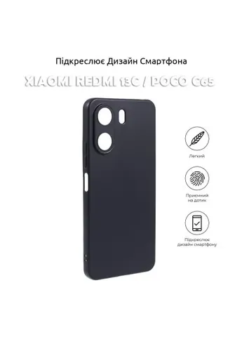 Чехол для мобильного телефона (710462) BeCover Xiaomi Redmi 13C / Poco C65Black (405016826)