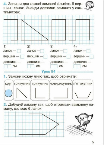 НУШ 2 клас. Математика Робочий зошит Частина 2 (у 2-х ч.) До підруч. Гісь 9786170977519 РАНОК (301411462)