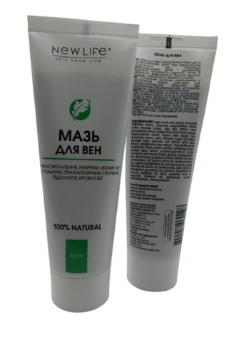 Мазь для вен з екстрактом п'явок проти варикозу геморою знімає набряки 80 г Нове життя New LIFE (316607742)