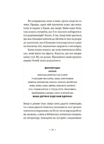 Зелена Маргарита Видавництво "Комубук" (370613867)