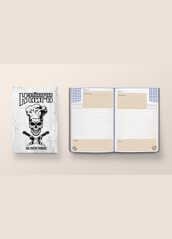 Кулінарна книга для запису рецептів "Череп у кулінарному капелюсі зі схрещеними ножами (сірий фон)" Кавун блокнот для запису (316063949)