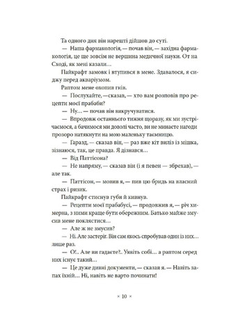 Імперія мурах Видавництво "Комубук" (371501032)