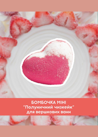 Подарунковий набір "Сердечні мрії" з бомбочками та шимером для ванни, подарунок для дівчини, дружини, подруги No Brand (334338483)