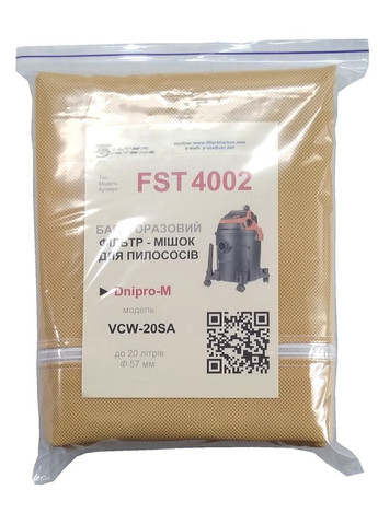 Мішок багаторазовий FST 4002 для пилососа DNIPRO-M VCW-20SA. Filter Systems FST4002 (335381594)