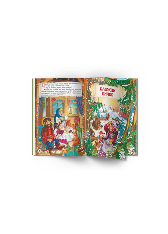 Казки: Повчальні українські народні казки Crystal Book (317745250)