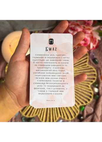 Оракул Рунический мифологических животных (стиль 2) (Глянцевая) No Brand (370138002)