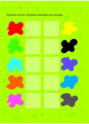 Книга Кольори та фігури з наліпками Ольга Шевченко Vivat (297982805)