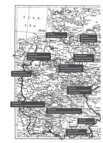 Нацисты-миллиардеры. Темная история богатейших династий Германии Лабораторія (370067288)
