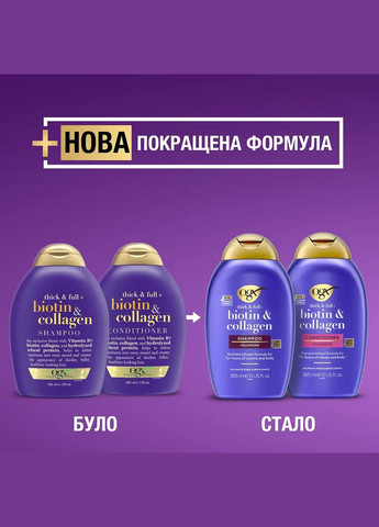 Кондиционер для волос Biotin&Collagen, для лишенного объема и тонких волос, с коллагеном, 385 мл OGX 22796976710 (328397975)