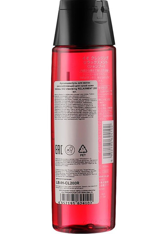 Расслабляющий аромашампунь для глубокого увлажнения IAU Cleansing Relaxment 200ml (486117-29595) Lebel (368622006)
