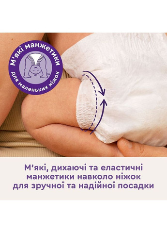 Підгузники на липучках Comfort 1 (2-5 кг), 43 шт. Libero (360739585)