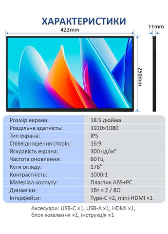 Монитор портативный S185FC / 18.5 '' / IPS / 1920x1080 / Type-C / HDMI / jack 3.5 мм / второй экран No Brand (346493975)