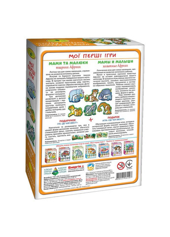 Детская настольная игра Мамы и малыши 81107 африканские животные ЕНЕРГІЯ ПЛЮС (330604675)