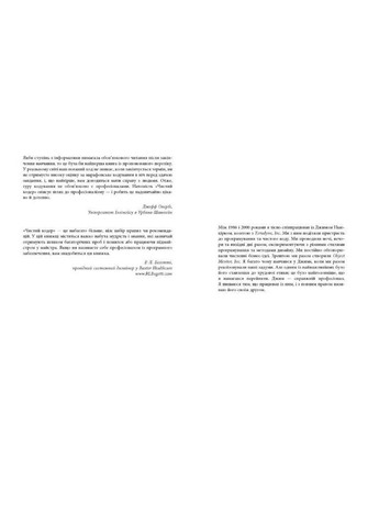 Книга Чистий кодер. Автор - Роберт Мартін ( ) Фабула (338867431)