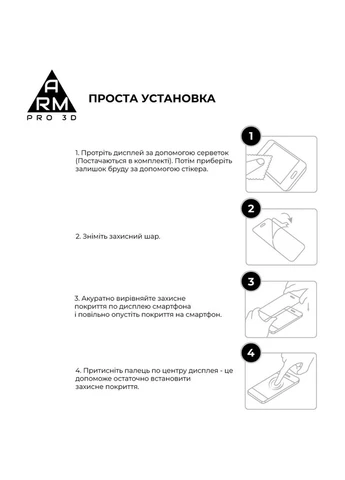 Защитное стекло Pro для Apple iPhone 16 Plus (ARM78509) ArmorStandart (316663177)