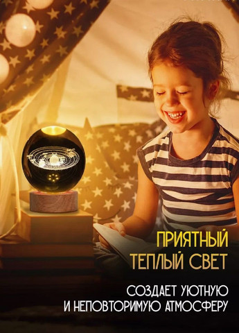 Декоративний 3D нічник кришталева куля «Сонячна Система» USB VTech (305057683)