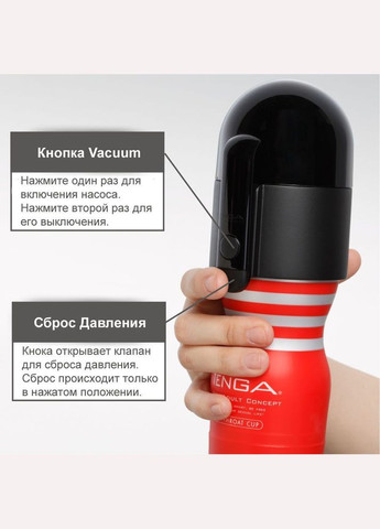 Вакуумная насадка Vacuum Controller, единственный сосет (без мастурбатора) Tenga (369948193)