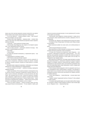 Граф Монте-Крісто. Книга 1 No Brand (385237021)