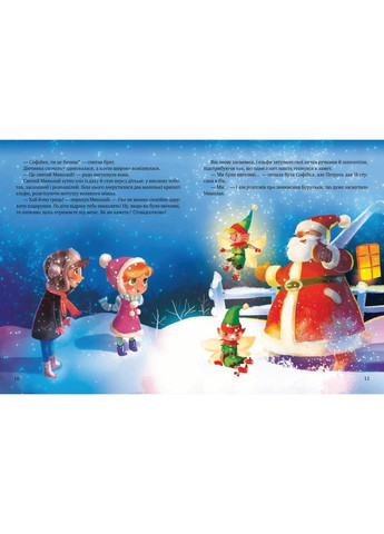 Дар Рождественской звезды (на украинском языке) Виват (322122645)