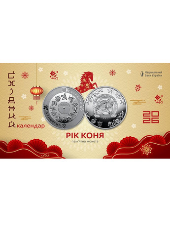 Монета Рік Коня в капсулі та сувенірному пакованні 2026 Blue Orange (368695273)
