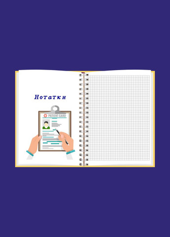 Блокнот (планер) лікаря А5 чоловічий No Brand (316259202)