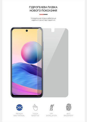 Гидрогелевая пленка Anti-spy для Xiaomi Redmi Note 10 / Note 10s / Poco M5s (ARM60125) ArmorStandart (327890133)