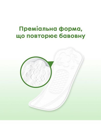 Щоденні прокладки Natural Normal 40 шт. (5029053548630) Kotex Natural Normal 40 шт. (268144749)