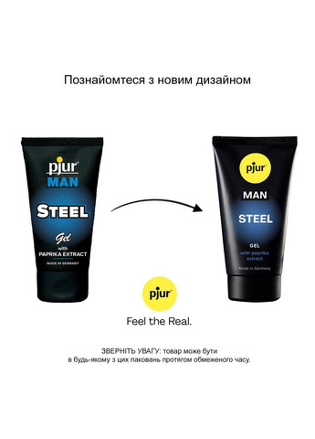 Стимулятор-гель для пенісу MAN Steel Gel 50 ml Pjur (317255885)