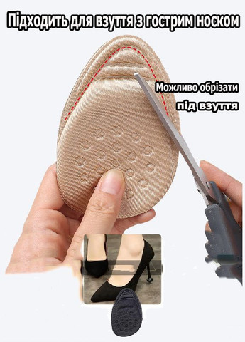 Вкладыш-стелька под пальцы для подгона размера обуви с острым носком черные No Brand (314808507)