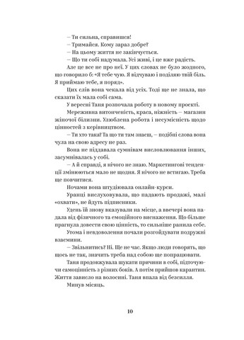 У тебе є ти! Yakaboo Publishing (370060807)