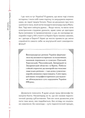 29 веков. Найдена история вина в Украине Vivat (370073018)