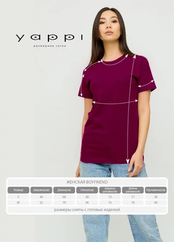 Футболка Boyfriend / air print / YAPPI - (252387053)