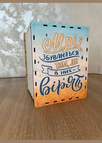 Скарбничка "На мрію" 365 днів (№6) No Brand (330774750)