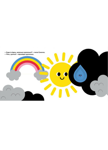 Книга Кап-кап! Забавные дырочки. Автор - Александра Ярмоленко ( ) РАНОК (338874932)