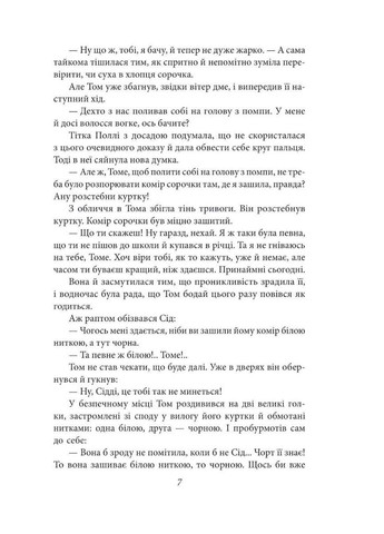 Книга Приключения Тома Сойера Марк Твен 2023г 224 с Фолио (293058948)