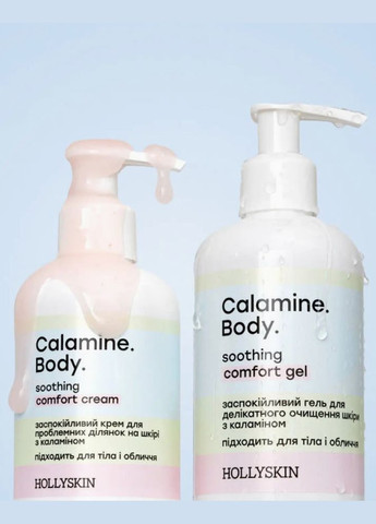 Hollyskin Заспокійливий гель для очищення тіла Calamine Body з каламіном 250 мл ( NE112) — Крем, Україна (356181319)