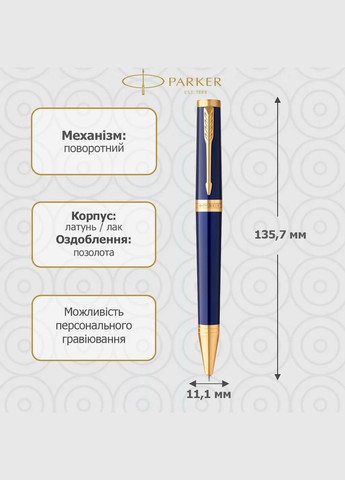 Ручка шариковая Ingenuity Blue Lacquer GT BP 60232 Parker (316518617)