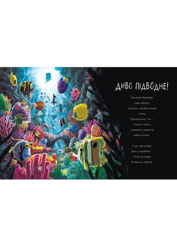 Про кашалота, якому все збирати охота - Рейчел Брайт (А1636005У) РАНОК 480378 (362562951)