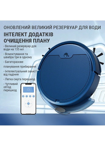 Робот-пылесос B8S Blue (mobile Wi-Fi App) Inspire (282841339)