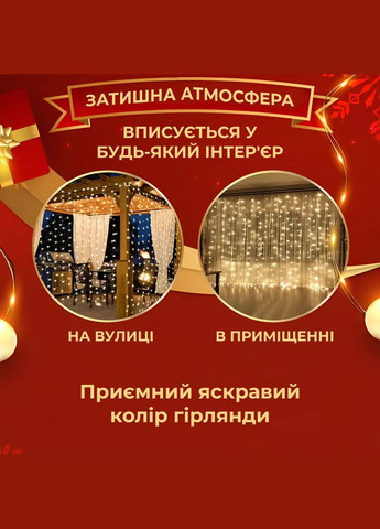 Гірлянда-штора Роса 200 LED розмір 3*2 м, жовтий GarlandoPro (328441053)