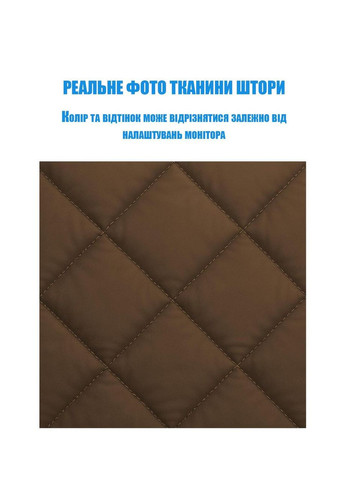 Теплі штори на дверях (на магнітах) Коричневі P 100*195 см No Brand (368294569)