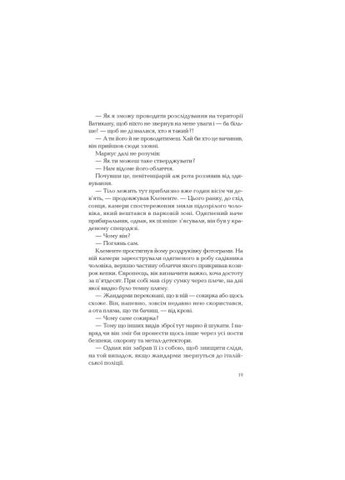 Книга Ловец тени - Донато Карризи (9789669829719) Vivat Ловець тіні - Донато Каррізі (366694265)