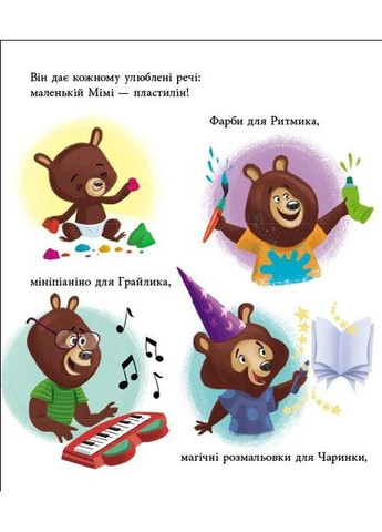 Папа Целуйко в школе РАНОК (370062964)