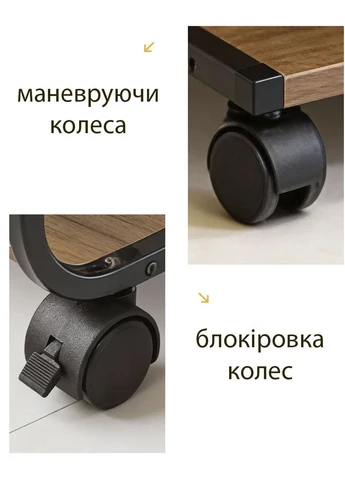 Прикроватний журнальний столик на колесиках 45*30*64см придиванний столик No Brand (382387191)
