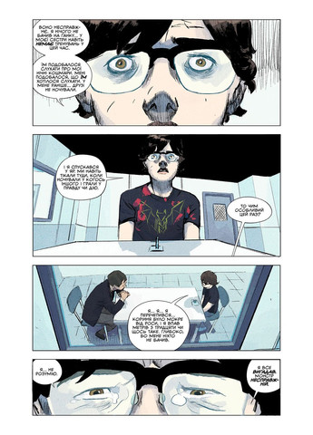 Что-то убивает детей. Том 1 Varvar (370130082)