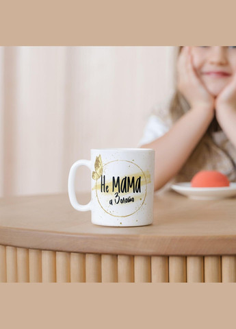 Кружка керамічна з принтом "Не МАМА а Золото" 330 мл Біла No Brand (324263695)
